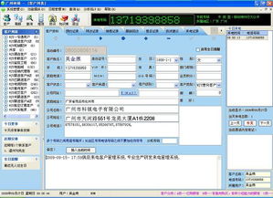 科鎂來電客戶管理系統(tǒng) 售后維修與機(jī)械公司的專業(yè)解決方案