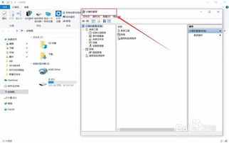 Win10系統(tǒng)中快速打開計(jì)算機(jī)服務(wù)功能的多種方法