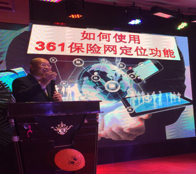 361保險網正式上線啟動，北京互聯網保險銷售邁入新階段