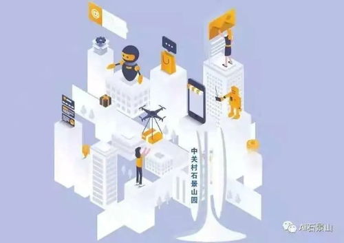 緊握多個(gè)首創(chuàng) 石景山工業(yè)互聯(lián)網(wǎng)企業(yè)以創(chuàng)新“啃硬骨頭”，賦能北京數(shù)字經(jīng)濟(jì)新業(yè)態(tài)